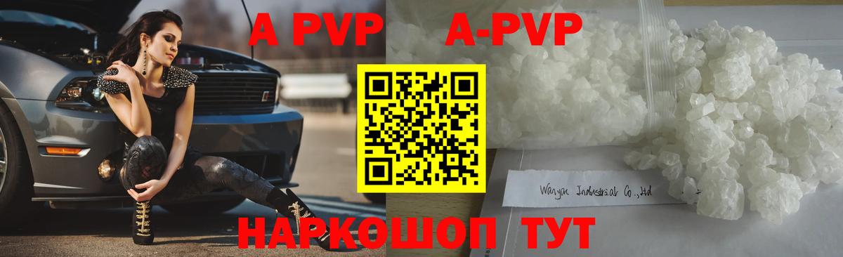 Альфа ПВП Соль  A-PVP кристаллы  Сокол  Alpha-PVP  где найти наркотики  Вход с VPN  Alpha-PVP кристаллы 