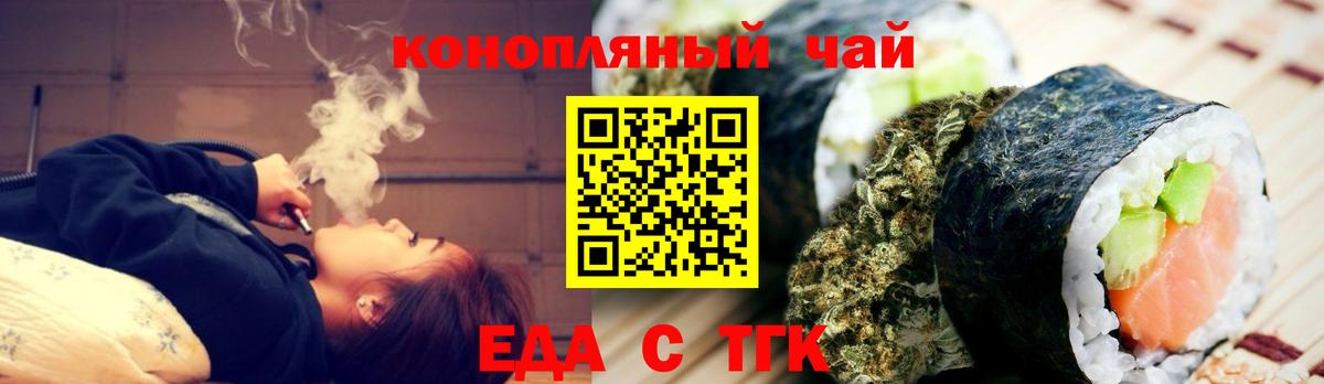 Печенье с ТГК марихуана  Вход с VPN  Сокол 