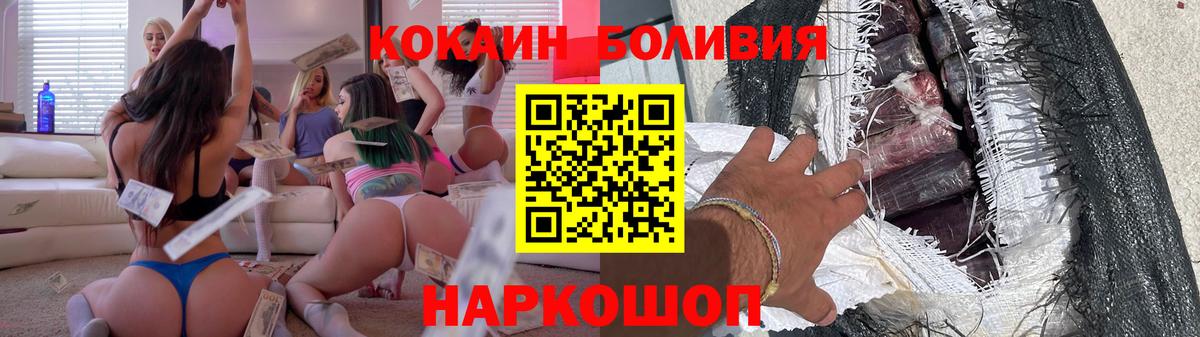 Сокол  купить наркоту  Вход с VPN  КОКАИН Columbia 
