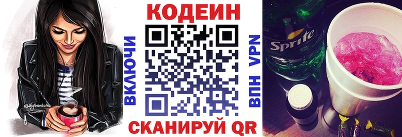купить   Сокол  Кодеин напиток Lean (лин) 