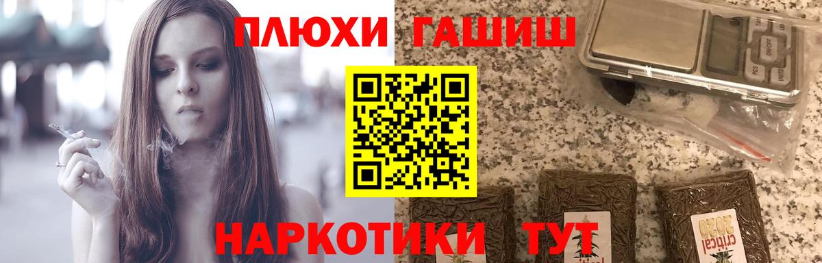 ГАШ Ice-O-Lator  Гашиш гашик  Сокол  Вход с VPN 