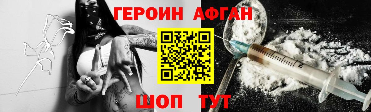 Сокол  Героин Афган  Вход с VPN 