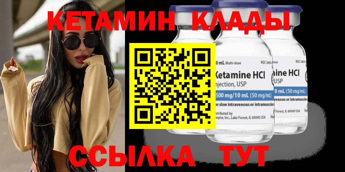 КЕТАМИН ketamine  Вход с VPN  Сокол  гидра вход  Кетамин ketamine 