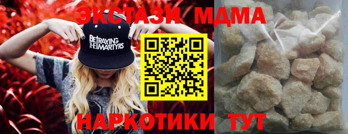 МДМА  МДМА молли  Вход с VPN  МДМА crystal  Сокол 