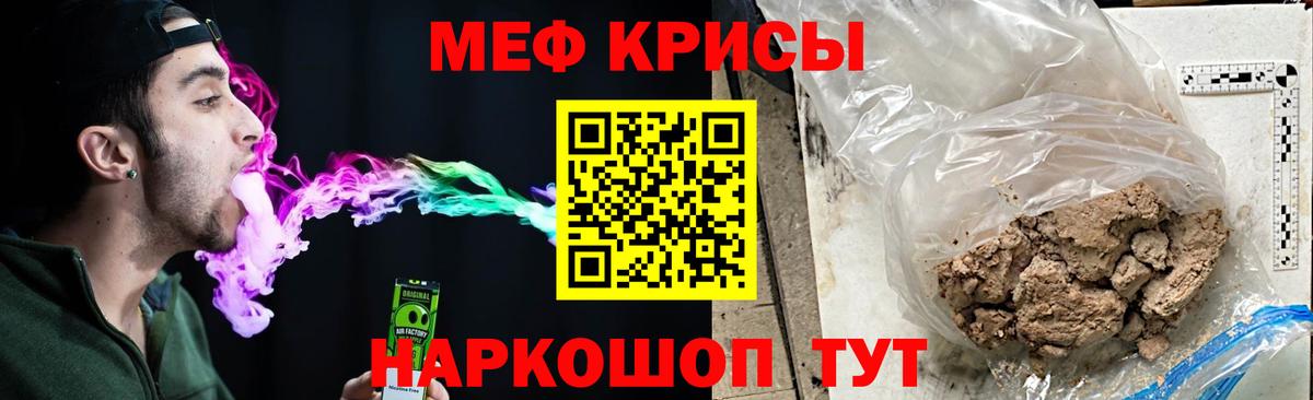 МЕФ кристаллы Сокол