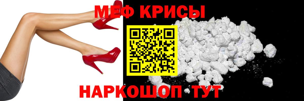 Меф мяу мяу  Вход с VPN  Мефедрон  МЯУ-МЯУ мяу мяу  Сокол 