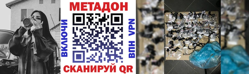 МЕТАДОН белоснежный  где купить наркоту  Сокол 