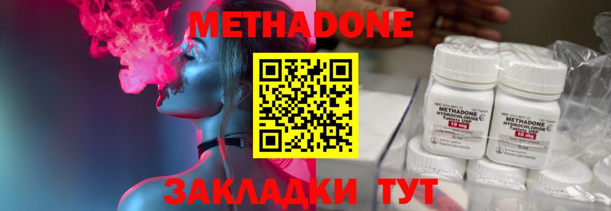 Метадон мёд  Вход с VPN  OMG вход  Метадон кристалл  Сокол 