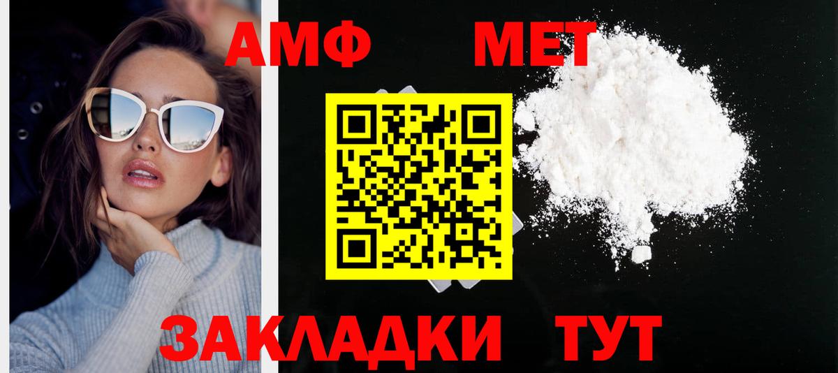Сокол  Первитин мет  Вход с VPN 