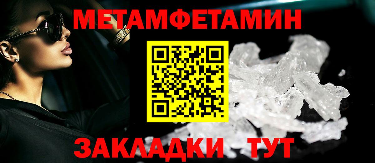 Первитин Methamphetamine Сокол