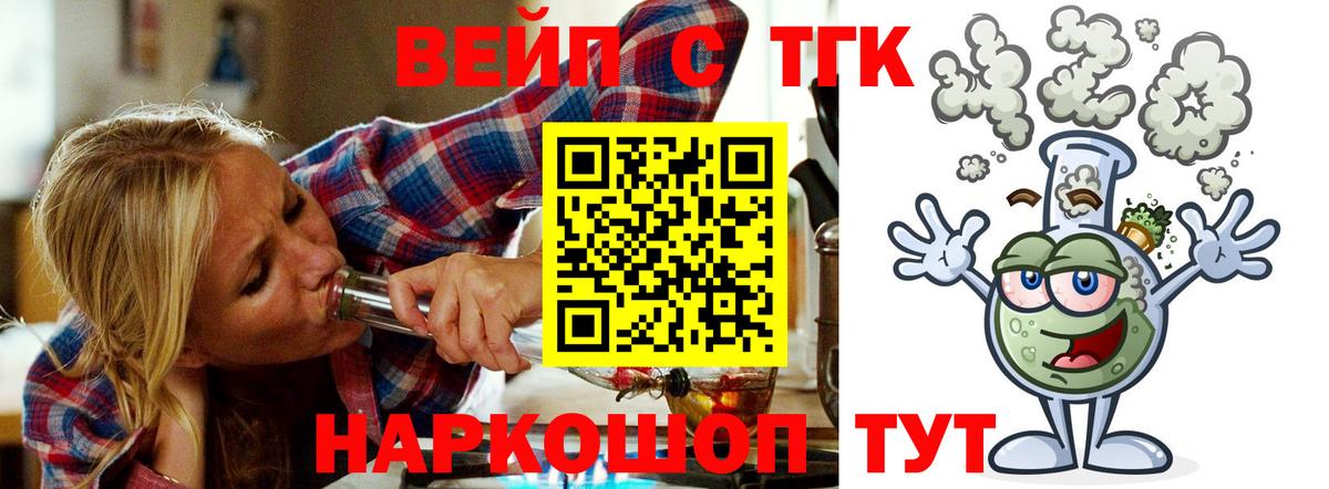 Дистиллят ТГК концентрат  ТГК THC oil  Вход с VPN  Сокол 
